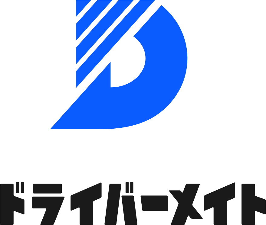 ドライバーメイト